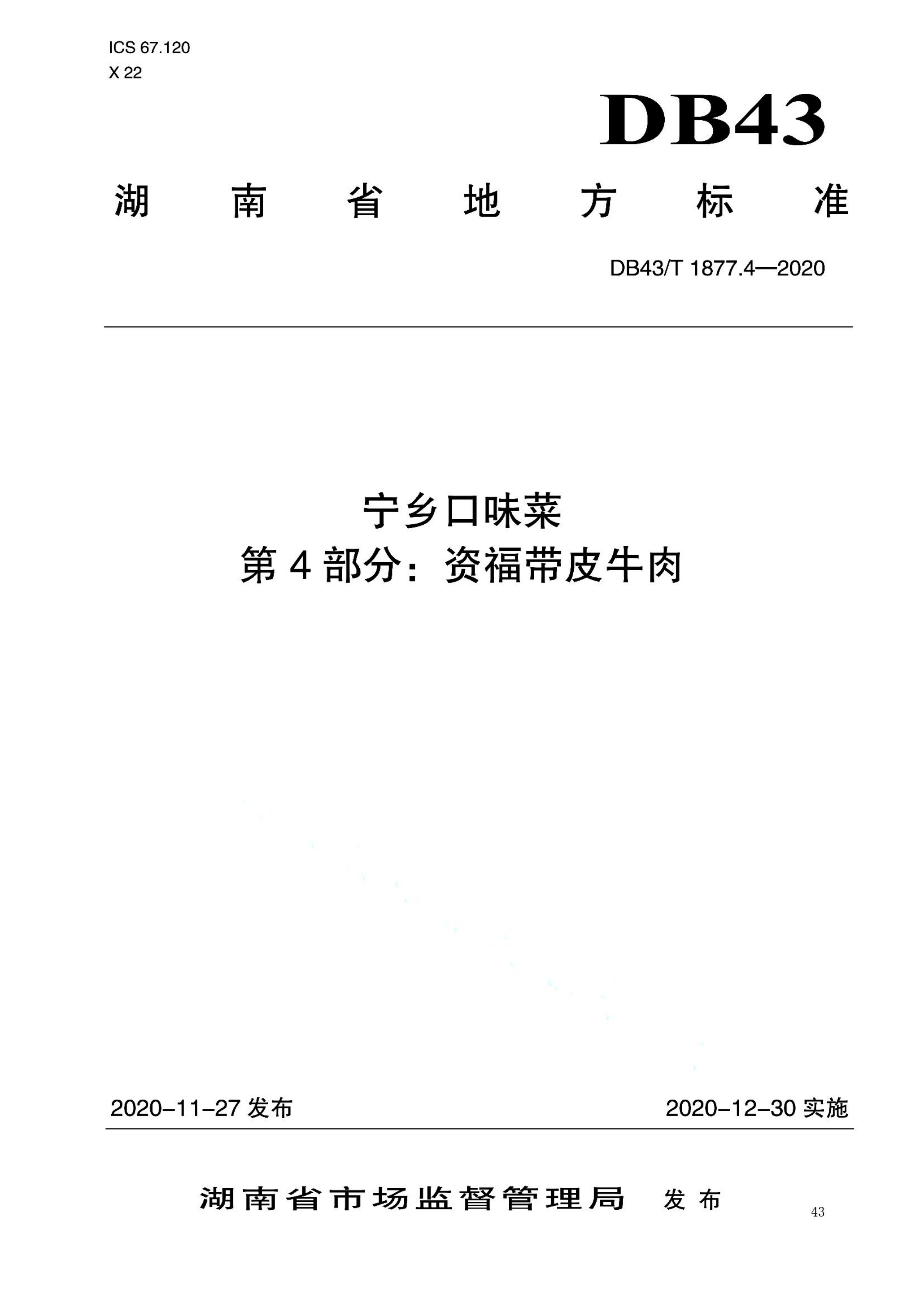 资源详情图